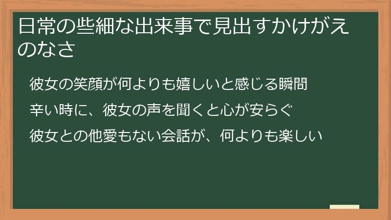 日常の些細な出来事で見出すかけがえのなさ
