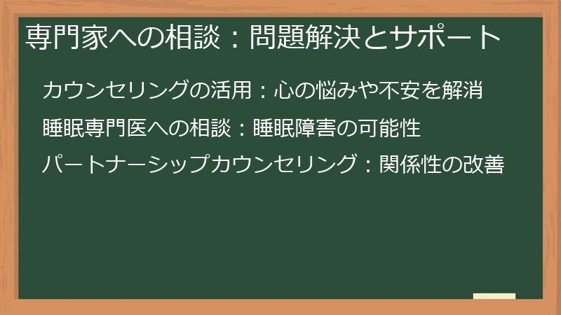 専門家への相談:問題解決とサポート