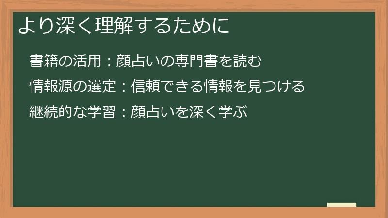 より深く理解するために
