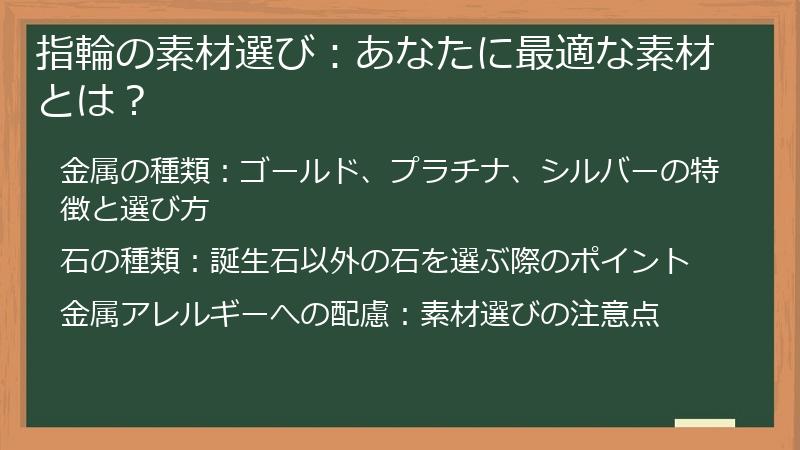 指輪の素材選び：あなたに最適な素材とは？