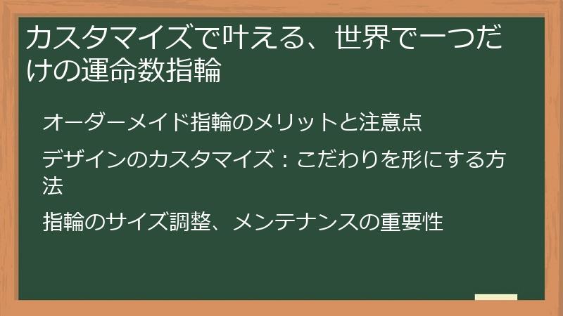 カスタマイズで叶える、世界で一つだけの運命数指輪