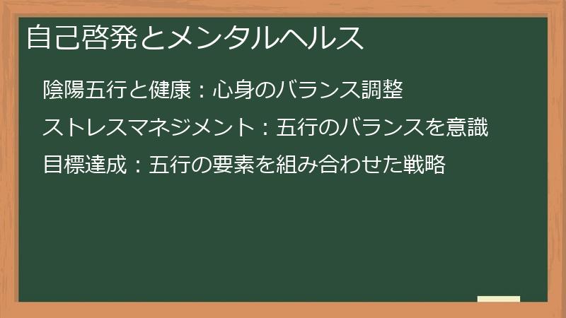 自己啓発とメンタルヘルス