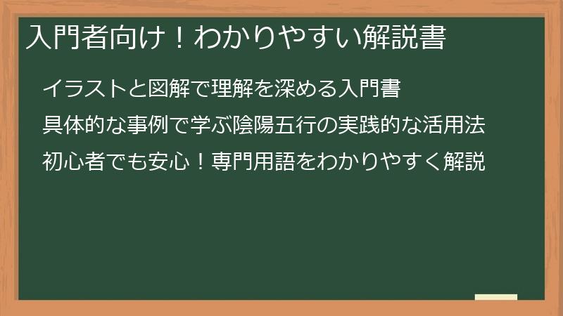 入門者向け!わかりやすい解説書