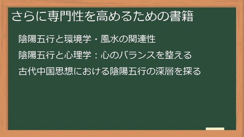 さらに専門性を高めるための書籍