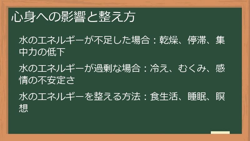 心身への影響と整え方