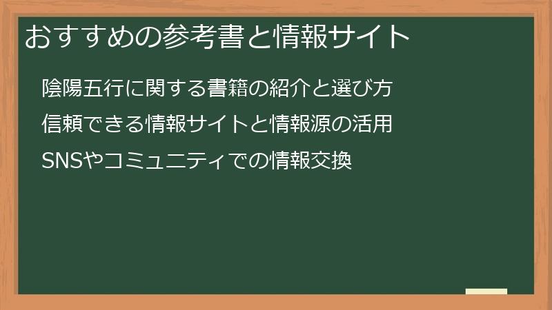 おすすめの参考書と情報サイト