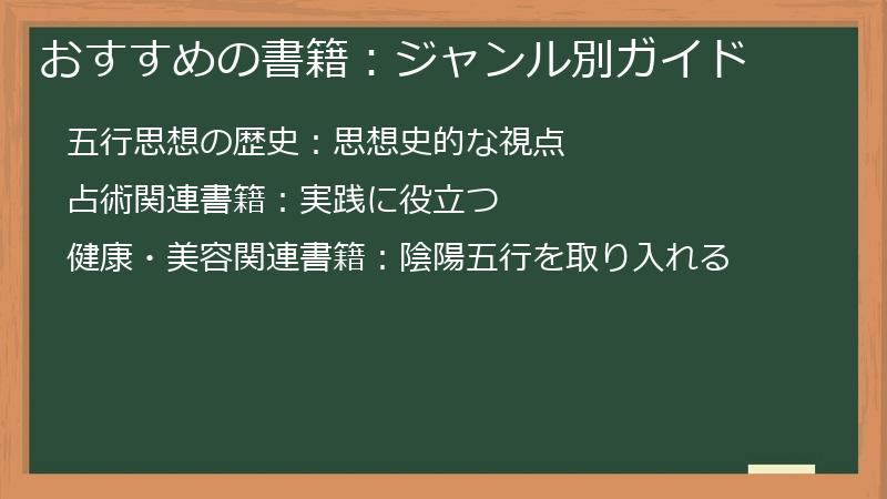 おすすめの書籍：ジャンル別ガイド