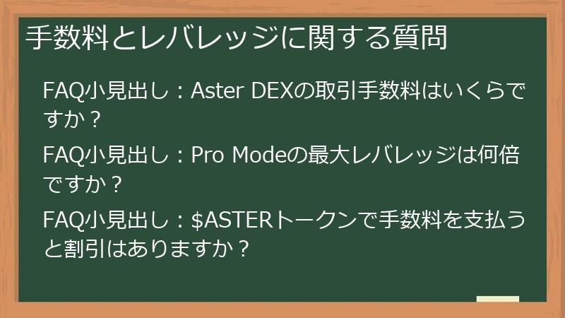 手数料とレバレッジに関する質問