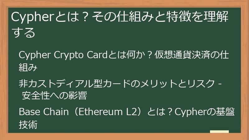 Cypherとは？その仕組みと特徴を理解する