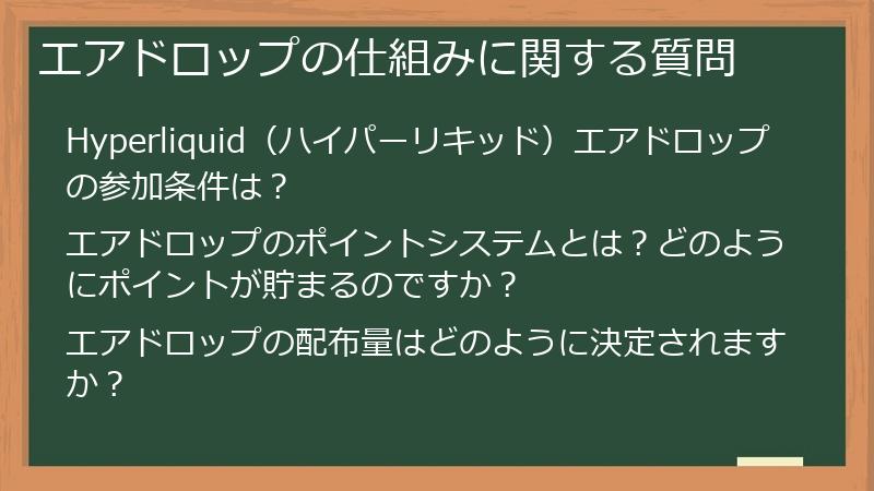 エアドロップの仕組みに関する質問