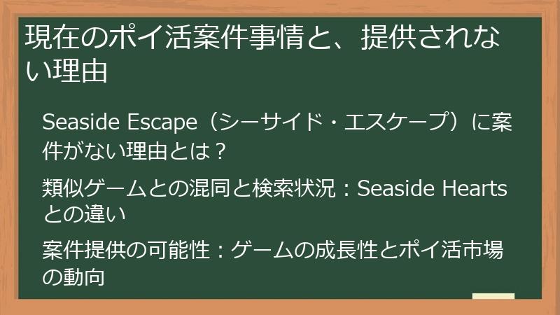 現在のポイ活案件事情と、提供されない理由