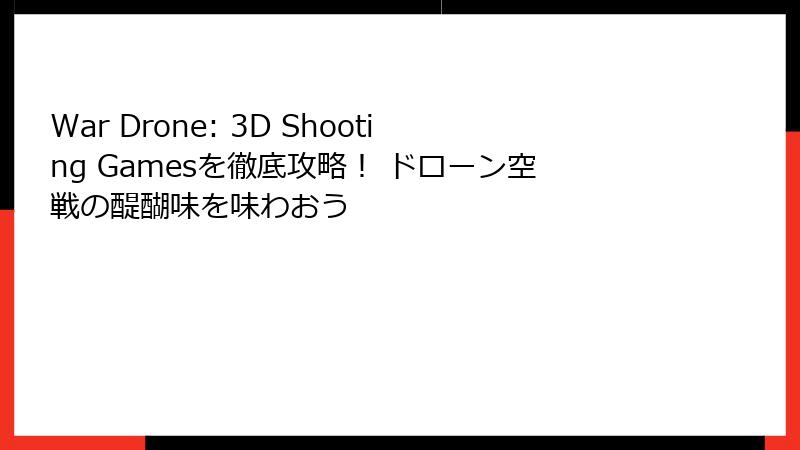 War Drone: 3D Shooting Gamesを徹底攻略! ドローン空戦の醍醐味を味わおう