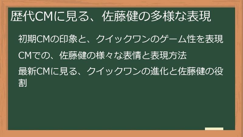 歴代CMに見る、佐藤健の多様な表現