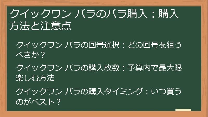 クイックワン バラのバラ購入：購入方法と注意点