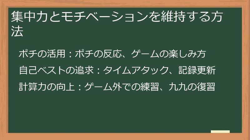 集中力とモチベーションを維持する方法