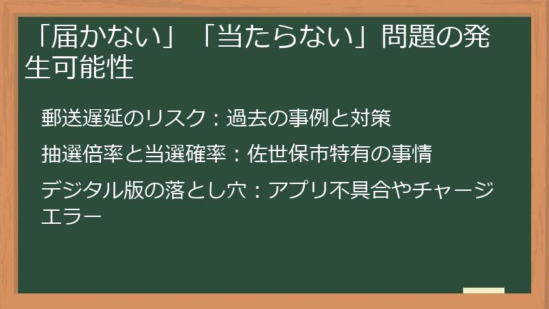 「届かない」「当たらない」問題の発生可能性