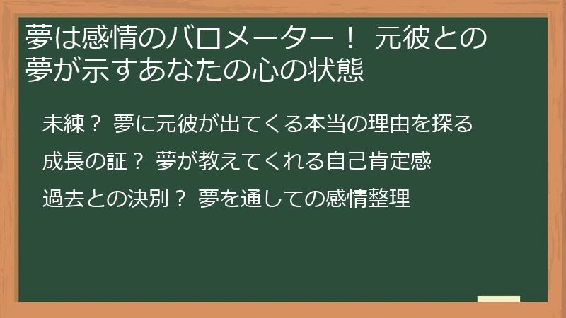 夢は感情のバロメーター！ 元彼との夢が示すあなたの心の状態