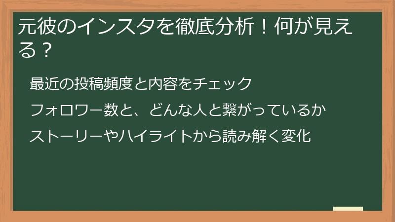 元彼のインスタを徹底分析!何が見える?