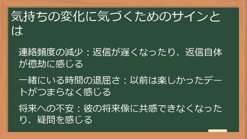 気持ちの変化に気づくためのサインとは