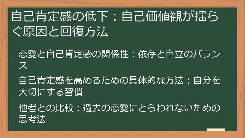 自己肯定感の低下：自己価値観が揺らぐ原因と回復方法