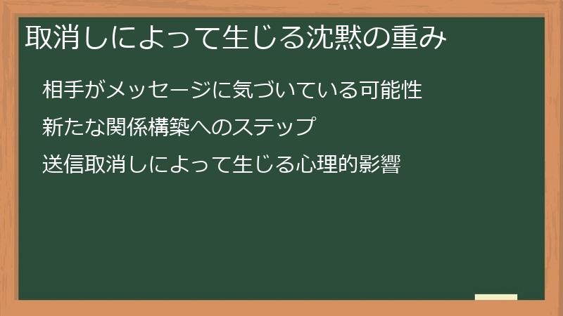 取消しによって生じる沈黙の重み