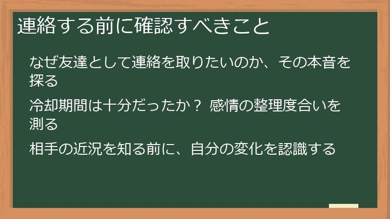連絡する前に確認すべきこと