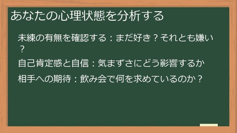 あなたの心理状態を分析する