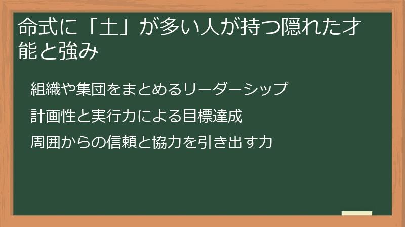 命式に「土」が多い人が持つ隠れた才能と強み