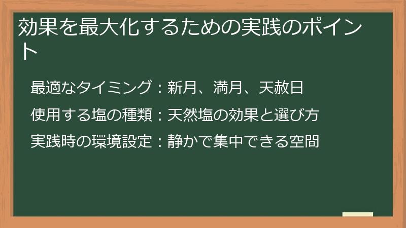 効果を最大化するための実践のポイント