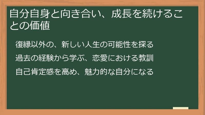 自分自身と向き合い、成長を続けることの価値