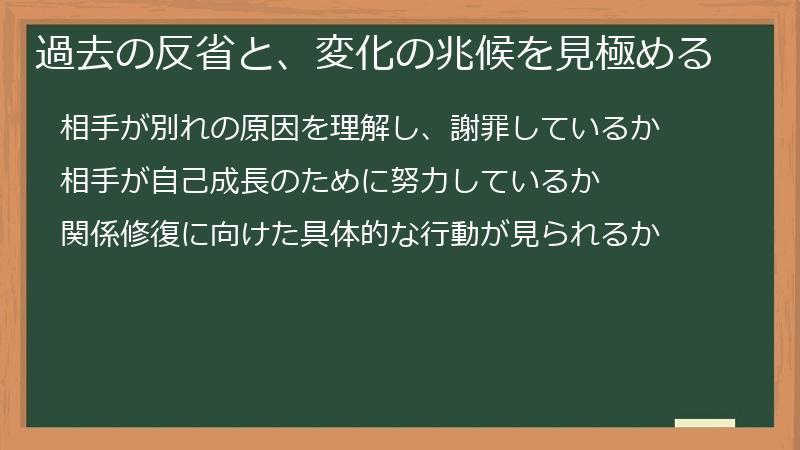 過去の反省と、変化の兆候を見極める