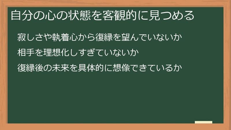 自分の心の状態を客観的に見つめる