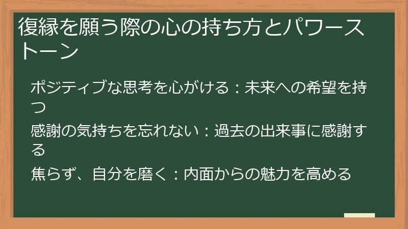 復縁を願う際の心の持ち方とパワーストーン