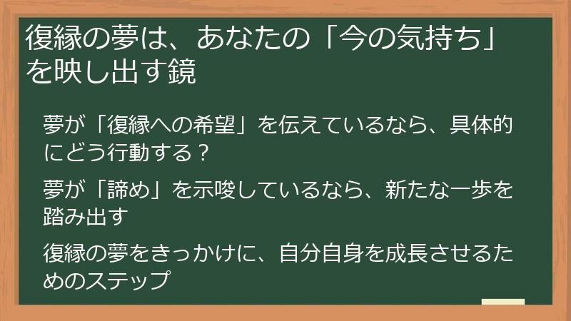 復縁の夢は、あなたの「今の気持ち」を映し出す鏡