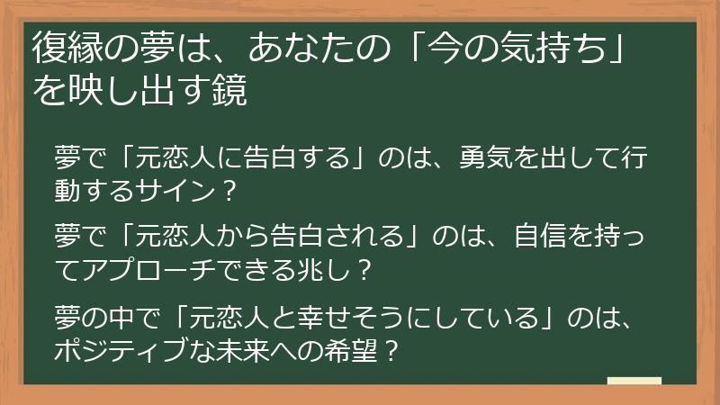復縁の夢は、あなたの「今の気持ち」を映し出す鏡