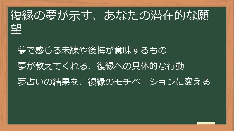 復縁の夢が示す、あなたの潜在的な願望