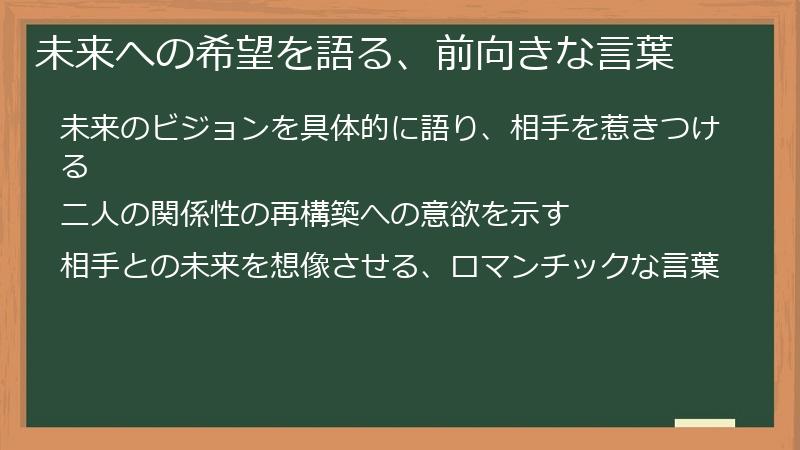 未来への希望を語る、前向きな言葉