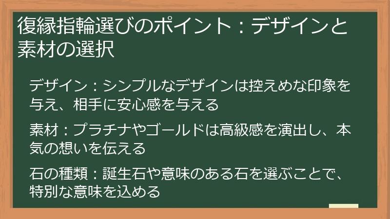 復縁指輪選びのポイント：デザインと素材の選択