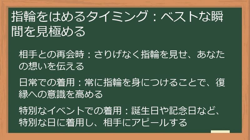 指輪をはめるタイミング：ベストな瞬間を見極める