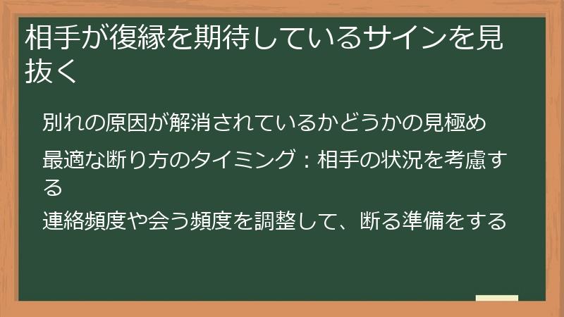 相手が復縁を期待しているサインを見抜く
