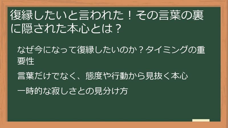 復縁したいと言われた！その言葉の裏に隠された本心とは？