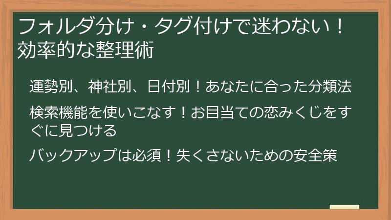 フォルダ分け・タグ付けで迷わない!効率的な整理術