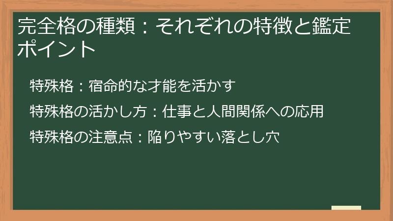 完全格の種類:それぞれの特徴と鑑定ポイント
