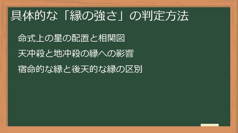 具体的な「縁の強さ」の判定方法