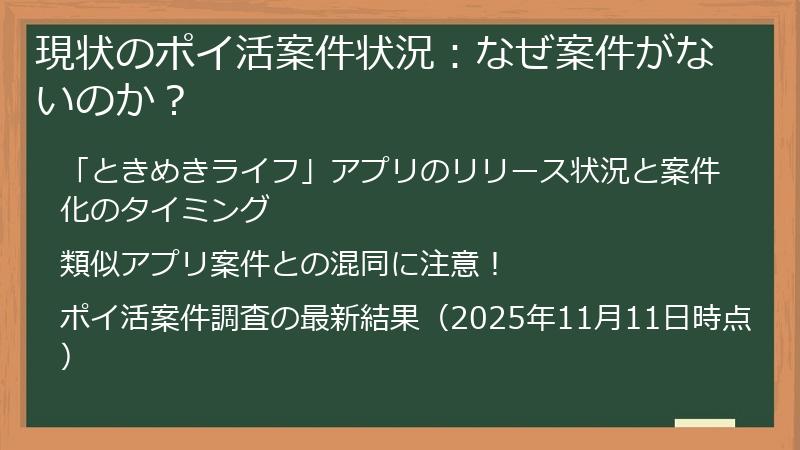 現状のポイ活案件状況：なぜ案件がないのか？