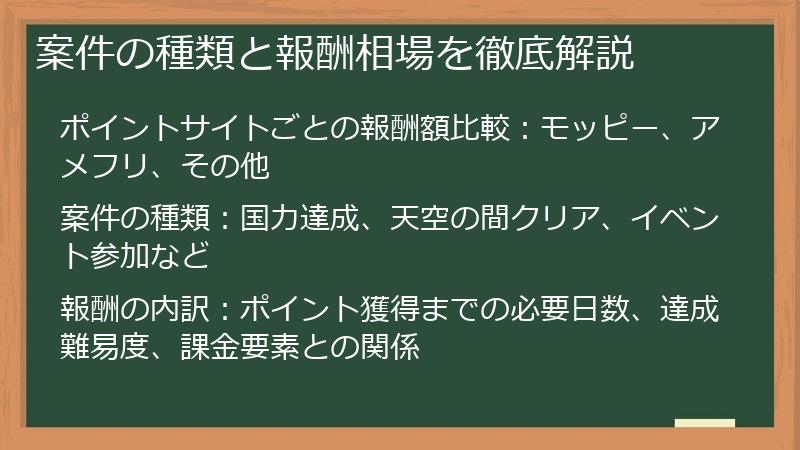 案件の種類と報酬相場を徹底解説