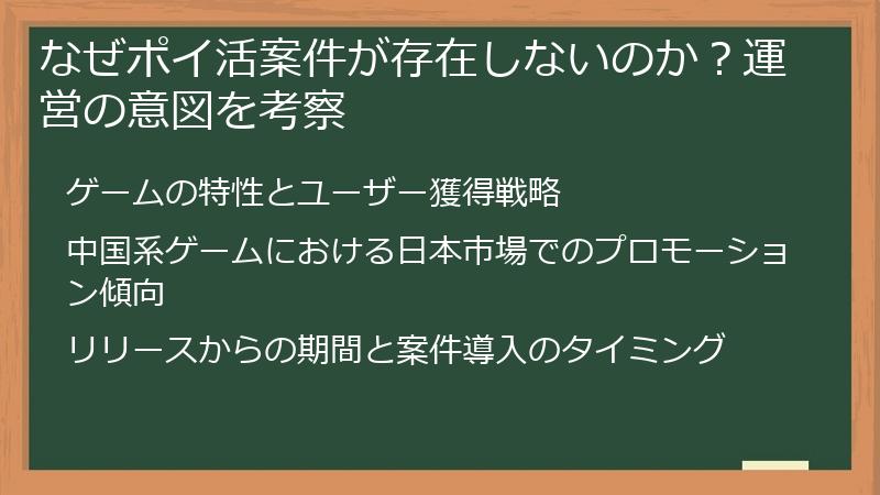 なぜポイ活案件が存在しないのか？運営の意図を考察