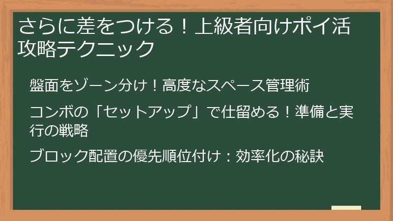 さらに差をつける！上級者向けポイ活攻略テクニック