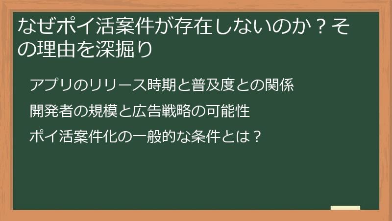 なぜポイ活案件が存在しないのか？その理由を深掘り