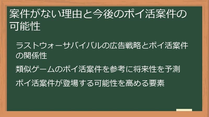 案件がない理由と今後のポイ活案件の可能性